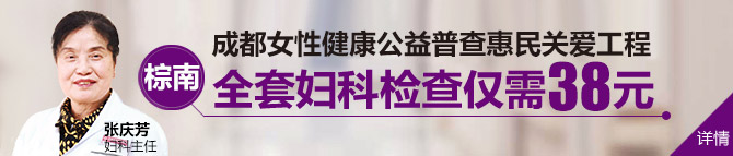 成都正规医院做睡眠麻醉人流要多久?