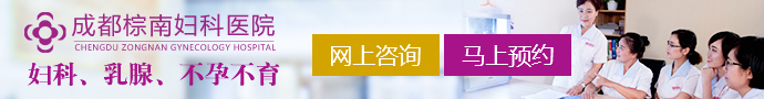 在成都哪家医院做睡眠麻醉人流比较好